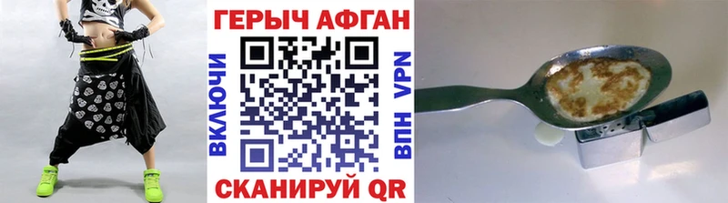 Героин афганец  Купить где  Нурлат 