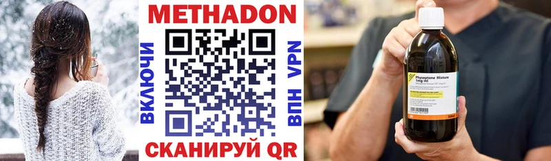 Метадон кристалл  Купить закладки  Нурлат 